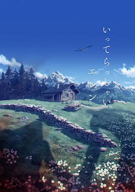 冢本监制